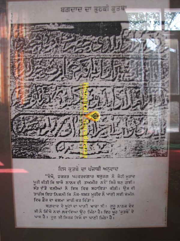Guruwara Sri Moti Baag Sahib, Patiala